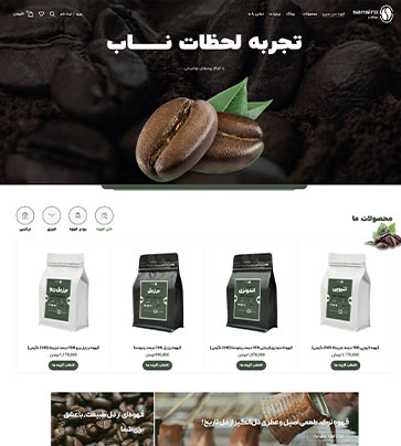 قهوه سان سیرو