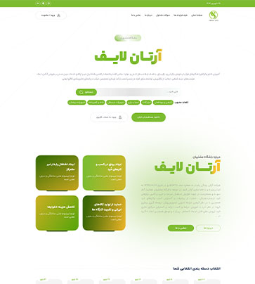 آرتان لایف