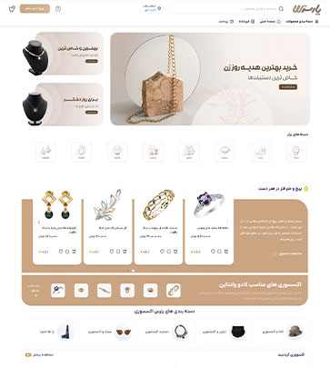 پارسی کالا