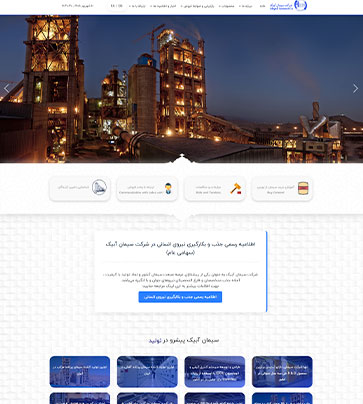 سیمان آبیک